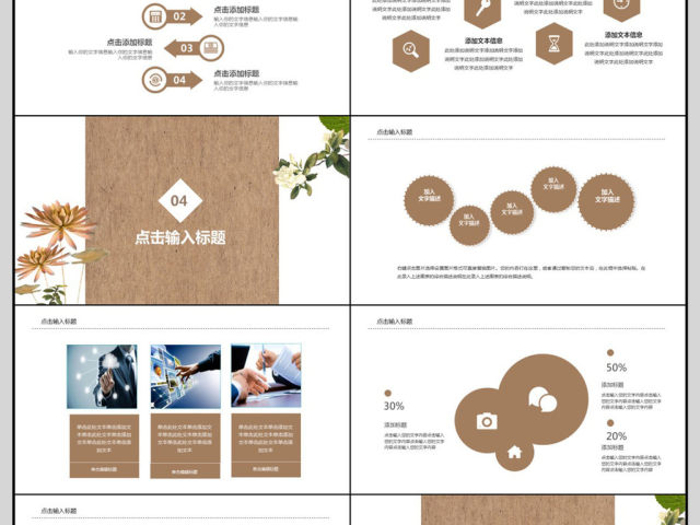 2018简约中国风工作汇报PPT模板