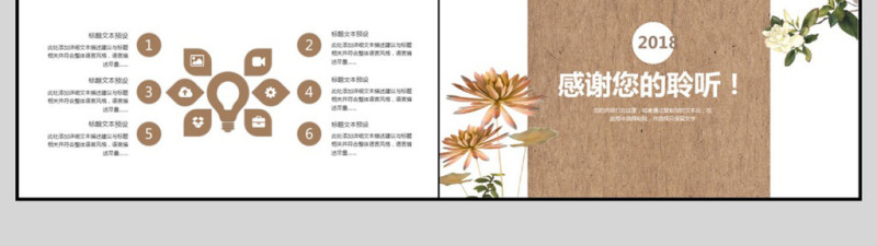 2018简约中国风工作汇报PPT模板