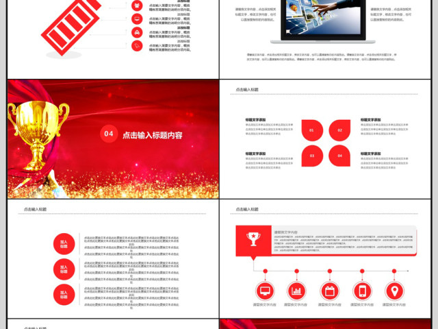 2018颁奖典礼员工表彰会年终总结PPT