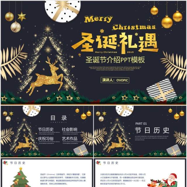 创意设计卡通风圣诞节介绍PPT模板 创意设计卡通风圣诞节介绍PPT模板