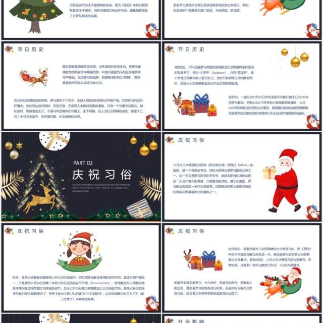 创意设计卡通风圣诞节介绍PPT模板 创意设计卡通风圣诞节介绍PPT模板