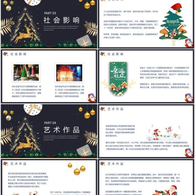 创意设计卡通风圣诞节介绍PPT模板 创意设计卡通风圣诞节介绍PPT模板