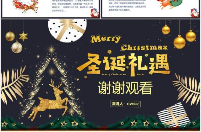 创意设计卡通风圣诞节介绍PPT模板 创意设计卡通风圣诞节介绍PPT模板