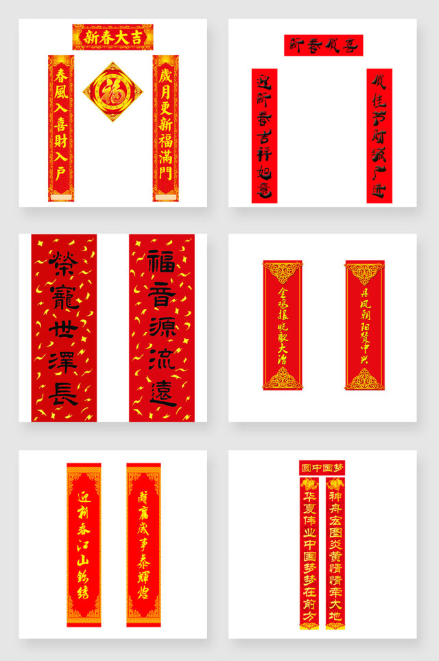 春节对联毛笔字喜庆素材 春节对联毛笔字喜庆素材