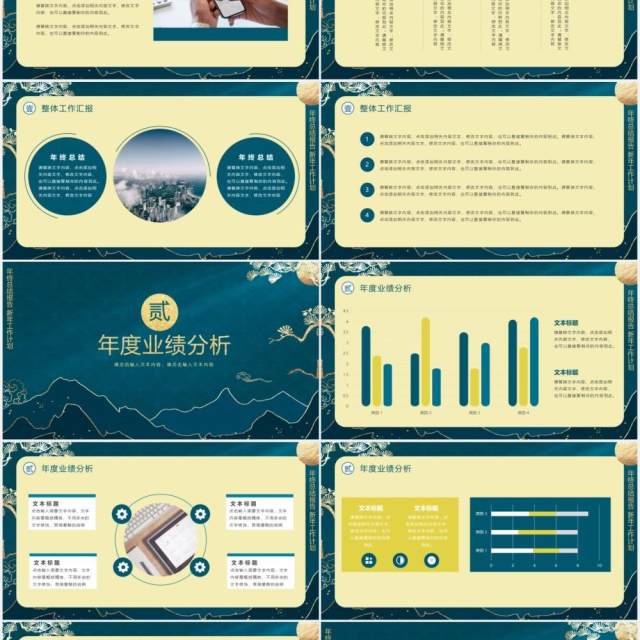 大气鎏金风公司企业年终总结暨工作计划通用PPT模板
