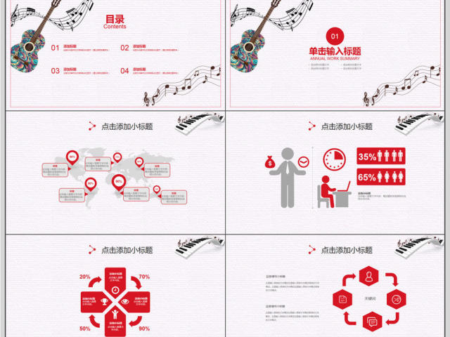 简约寒假音乐教学培训PPT模板 简约寒假音乐教学培训PPT模板