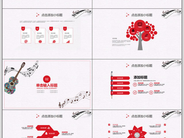 简约寒假音乐教学培训PPT模板