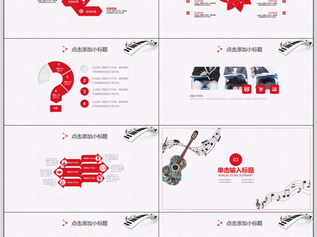 简约寒假音乐教学培训PPT模板 简约寒假音乐教学培训PPT模板