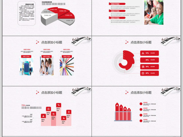 简约寒假音乐教学培训PPT模板