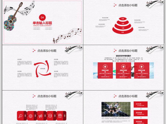 简约寒假音乐教学培训PPT模板 简约寒假音乐教学培训PPT模板
