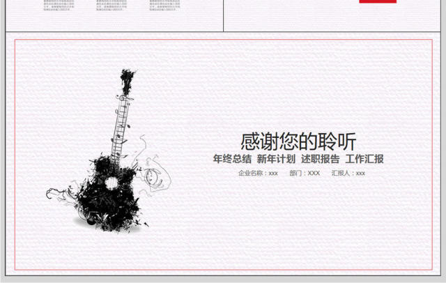 简约寒假音乐教学培训PPT模板 简约寒假音乐教学培训PPT模板