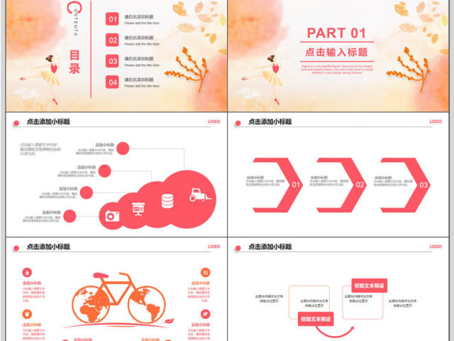唯美音符艺术教学课件PPT模板 唯美音符艺术教学课件PPT模板
