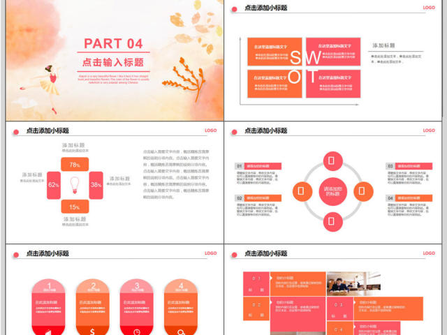 唯美音符艺术教学课件PPT模板