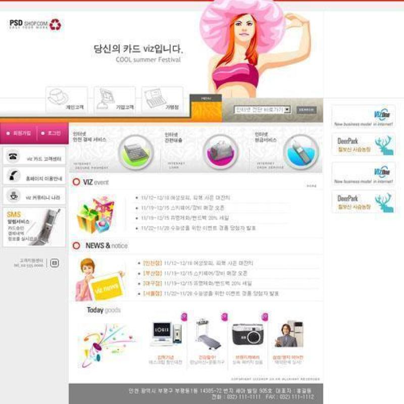 企业网站模板PSD分层(85)