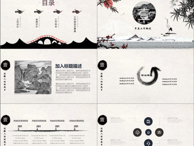 2019灰色中国风述职报告PPT模版 2019灰色中国风述职报告PPT模版