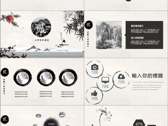 2019灰色中国风述职报告PPT模版 2019灰色中国风述职报告PPT模版