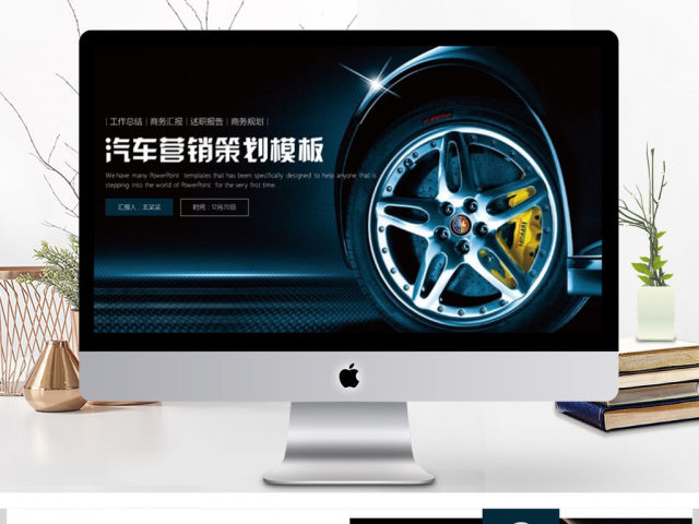 汽车保养汽车4S店汽车维修汽车美容PPT 汽车保养汽车4S店汽车维修汽车美容PPT