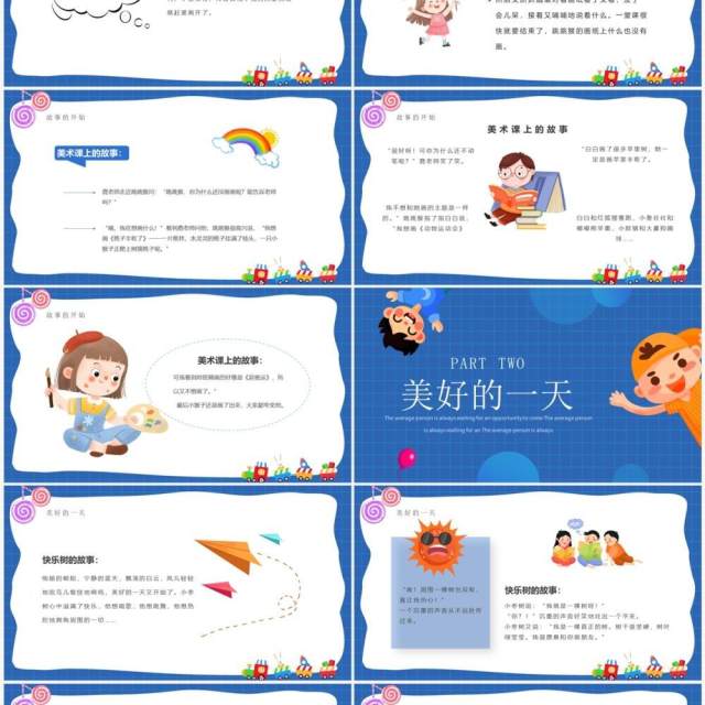 蓝色卡通风讲个故事给你听PPT模板 蓝色卡通风讲个故事给你听PPT模板