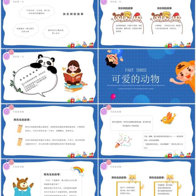 蓝色卡通风讲个故事给你听PPT模板 蓝色卡通风讲个故事给你听PPT模板