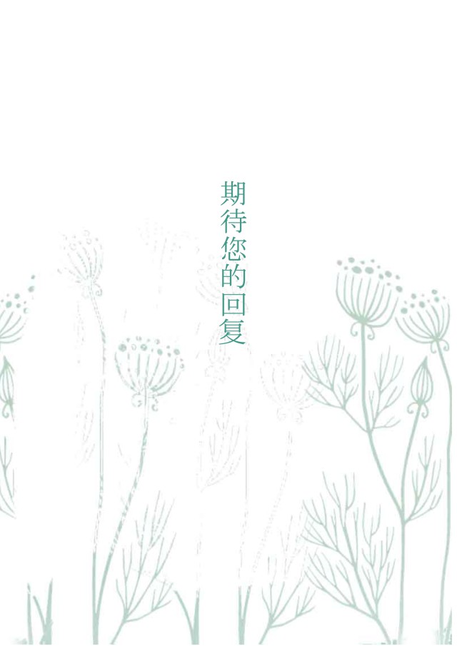 创意大气教师简历WORD模板20 创意大气教师简历WORD模板20