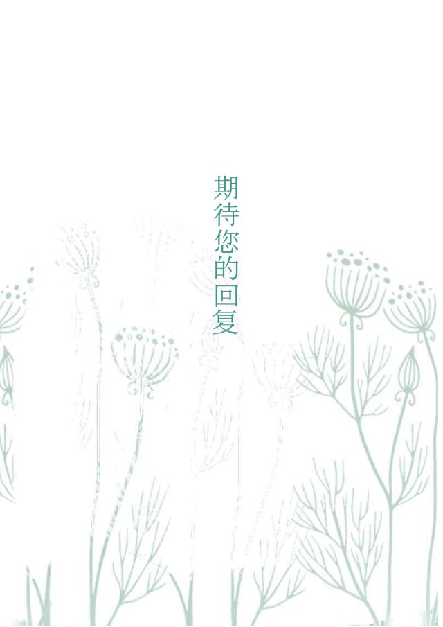 创意大气教师简历WORD模板20