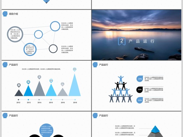 平静湖面简约商业创业计划书PPT模板