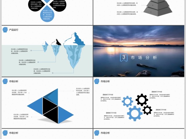 平静湖面简约商业创业计划书PPT模板