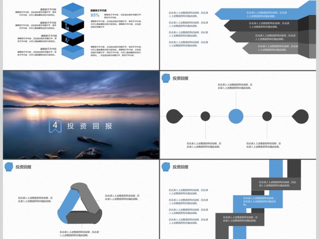 平静湖面简约商业创业计划书PPT模板
