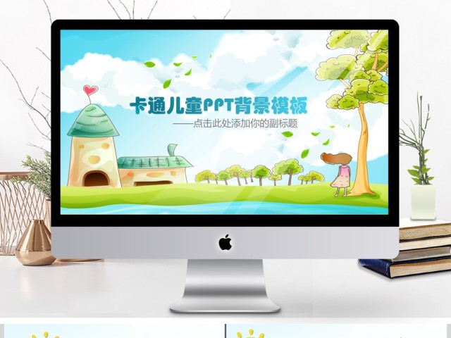 绿色小清新卡通儿童动态通用PPT背景模板 绿色小清新卡通儿童动态通用PPT背景模板