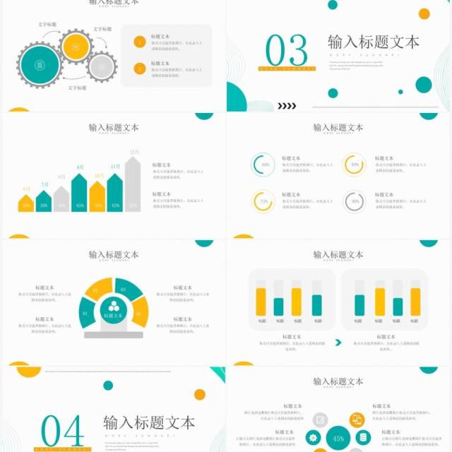 黄绿色商务风年中工作总结汇报PPT模板