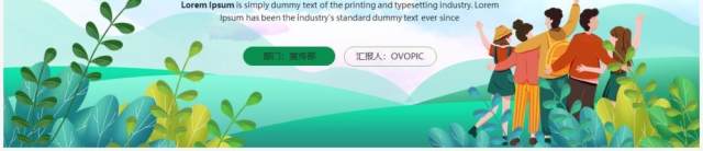 绿色卡通风毕业旅行相册PPT通用模板 绿色卡通风毕业旅行相册PPT通用模板