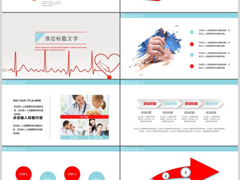 医疗护理医学报告会议总结动态PPT模板