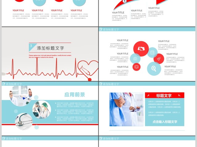 医疗护理医学报告会议总结动态PPT模板