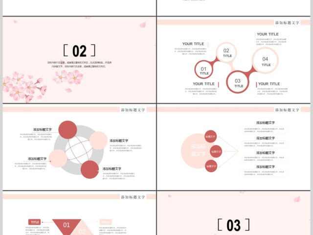 教育教学教师课件公开课说课课件PPT模板