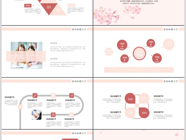 教育教学教师课件公开课说课课件PPT模板 教育教学教师课件公开课说课课件PPT模板