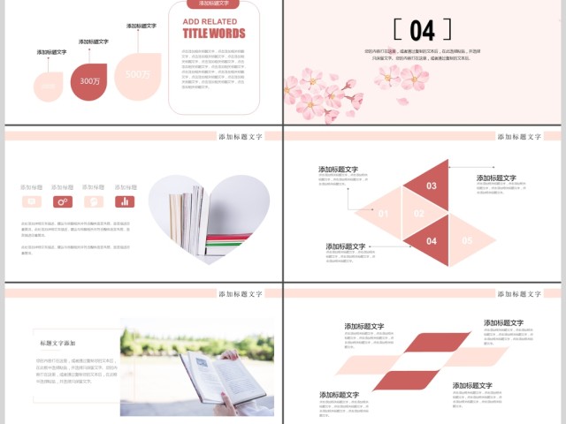 教育教学教师课件公开课说课课件PPT模板 教育教学教师课件公开课说课课件PPT模板
