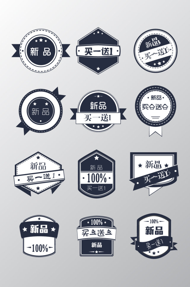 简约复古促销标签 简约复古促销标签