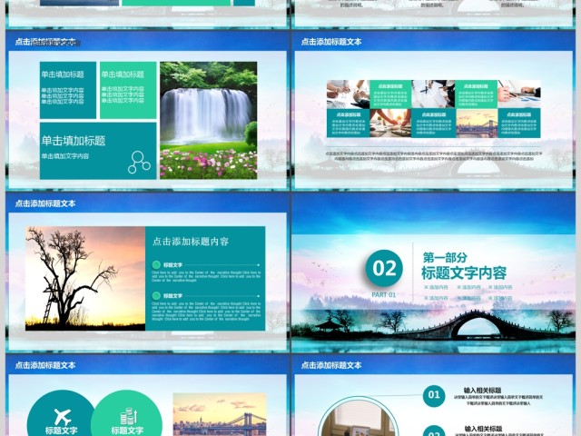 旅行宣传图片展示旅游定制PPT 旅行宣传图片展示旅游定制PPT