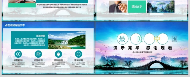 旅行宣传图片展示旅游定制PPT 旅行宣传图片展示旅游定制PPT
