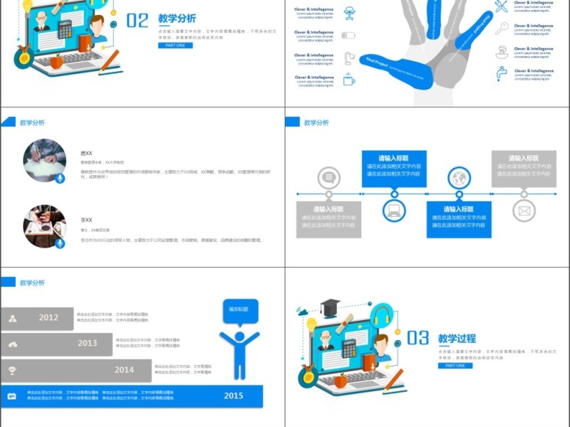 2019彩色几何图形创意简约办公员工入职培训PPT