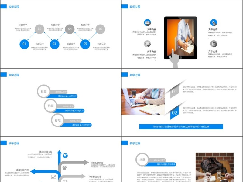 2019彩色几何图形创意简约办公员工入职培训PPT