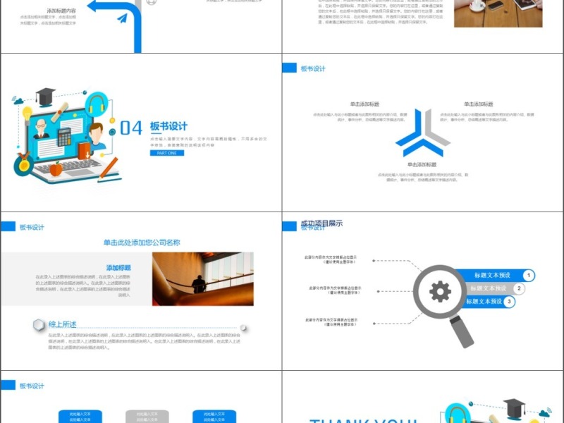 2019彩色几何图形创意简约办公员工入职培训PPT
