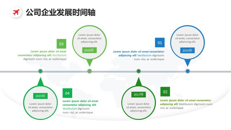简约公司企业发展时间轴图表设计PPT模板-12
