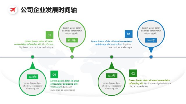 简约公司企业发展时间轴图表设计PPT模板-12