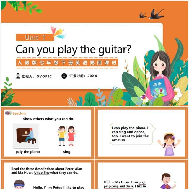 人教版七年级英语下册Can you play the guitar第四课时教育课件PPT模板 人教版七年级英语下册Can you play the guitar第四课时教育课件PPT模板