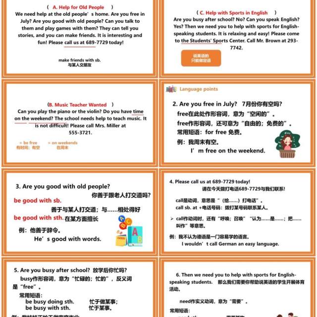 人教版七年级英语下册Can you play the guitar第四课时教育课件PPT模板 人教版七年级英语下册Can you play the guitar第四课时教育课件PPT模板