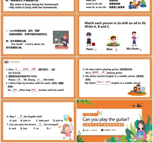 人教版七年级英语下册Can you play the guitar第四课时教育课件PPT模板 人教版七年级英语下册Can you play the guitar第四课时教育课件PPT模板