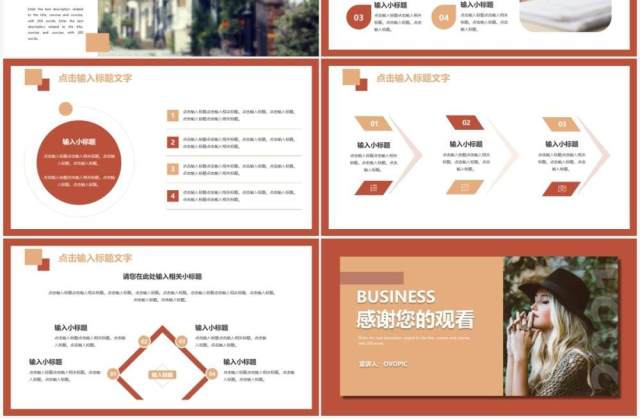 橙色简约风工作总结汇报通用PPT模板 橙色简约风工作总结汇报通用PPT模板