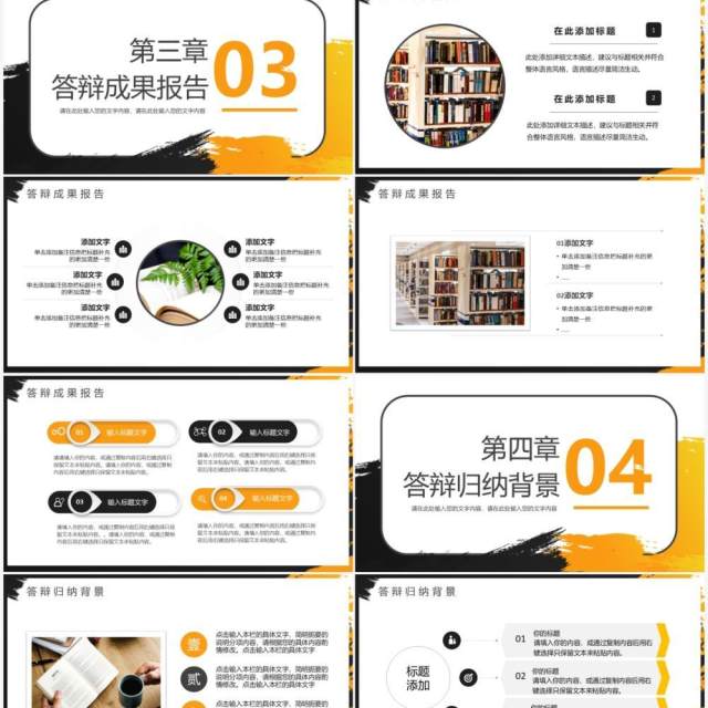 黑金水彩简约广告传媒毕业论文答辩通用PPT模板 黑金水彩简约广告传媒毕业论文答辩通用PPT模板