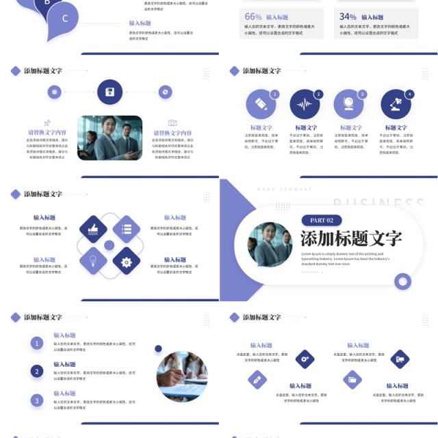 紫色商务风部门述职报告PPT通用模板